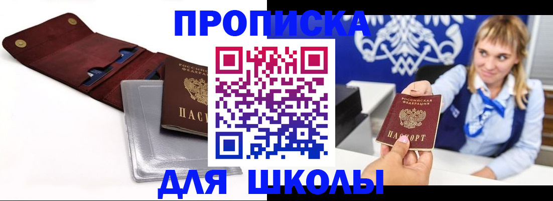 временная регистрация надежно в Абинске