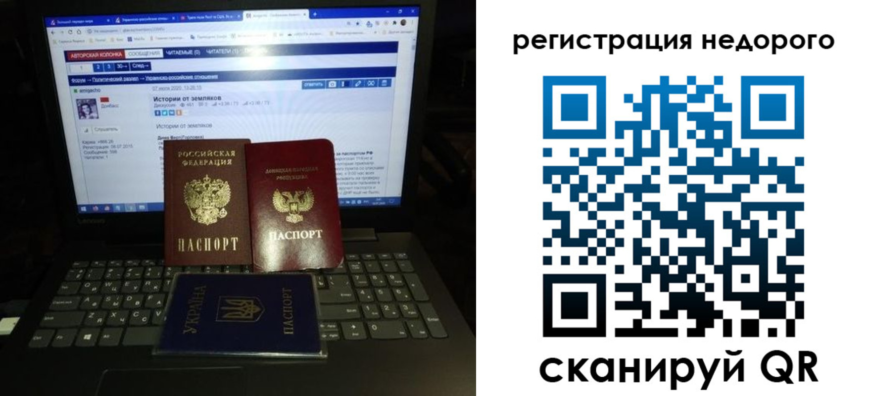 временная регистрация законно в Абинске