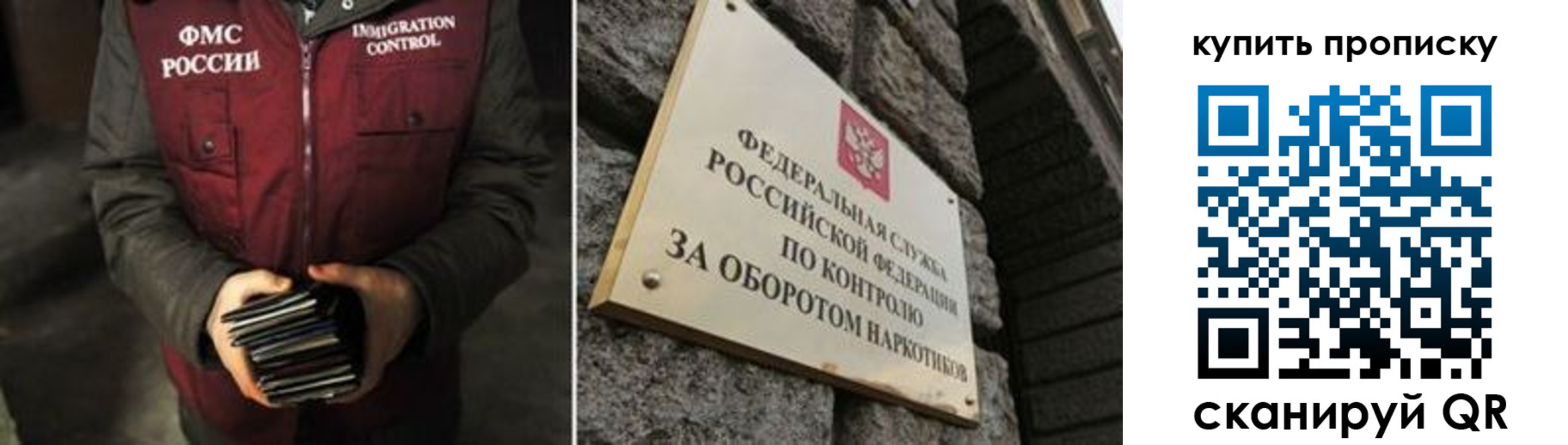 временная регистрация законно в Абинске