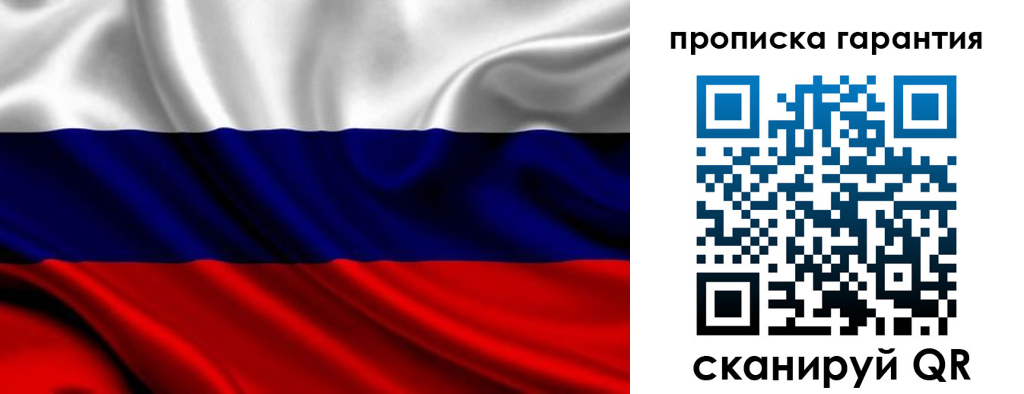 временная регистрация собственник в Абинске