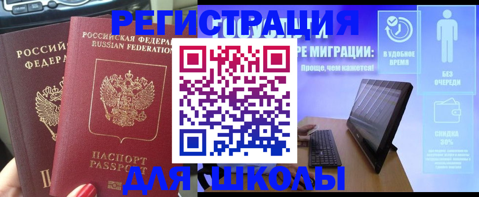 прописка штамп в Абинске