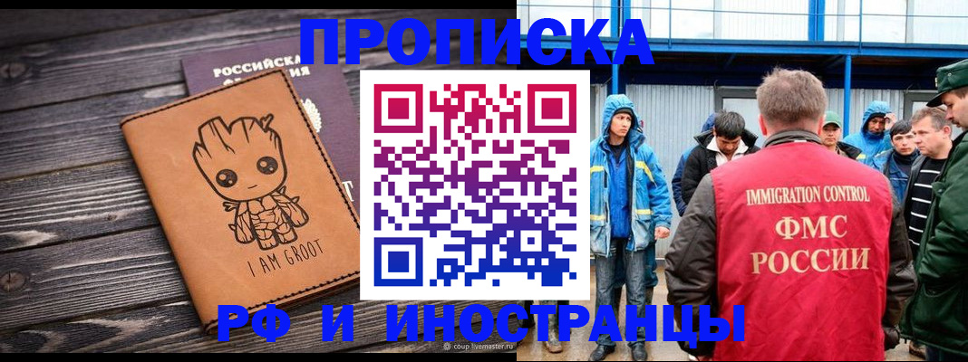 прописка от собственника в Абинске