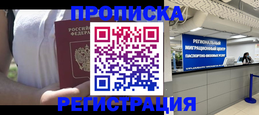 регистрация для школы в Абинске