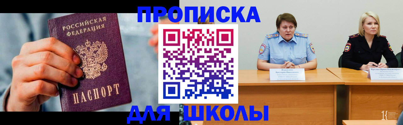 временная регистрация собственник в Абинске