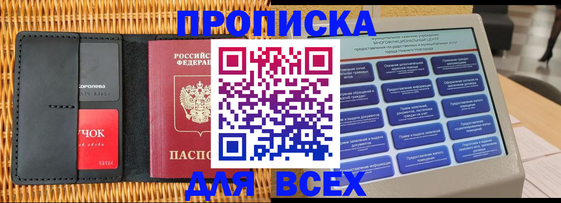 найти адрес прописки в Абинске