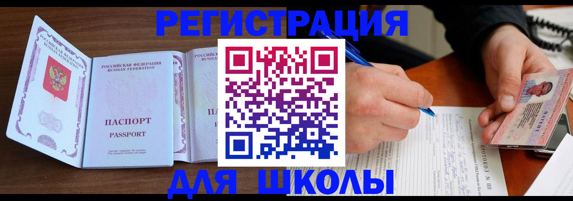 прописка законно в Абинске